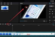 剪映专业电脑版怎么改变视频方向,剪映如何让视频方向改变-剪映吧