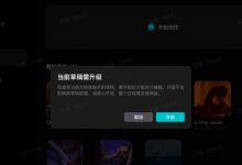 剪映电脑专业版提示:当前草稿需要升级-剪映吧